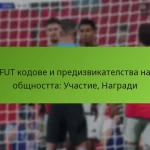 featured-image-fut-kodove-i-predizvikatelstva-na-obshchnostta-uchastie-nagradi