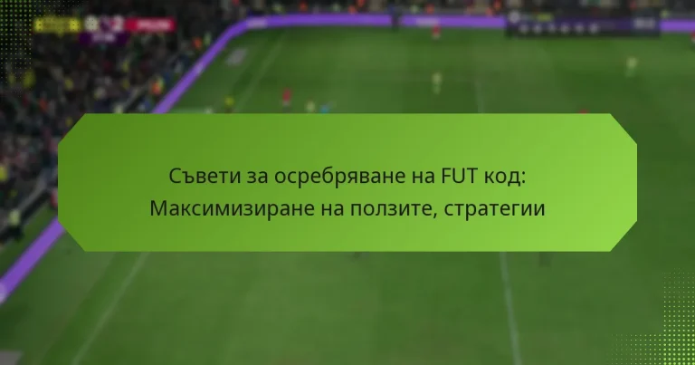 featured-image-sveti-za-osrebriavane-na-fut-kod-maksimizirane-na-polzite-strategii