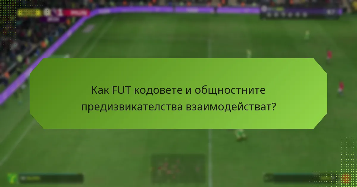 Как мога да участвам в общностни предизвикателства?