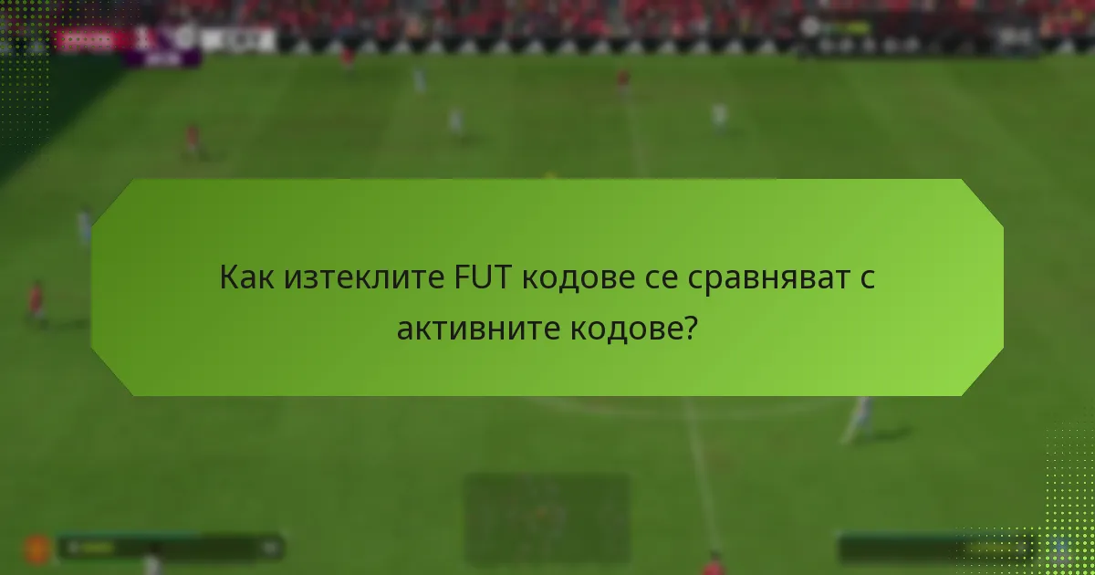 Как играчите могат да се възстановят след използването на изтекли FUT кодове?