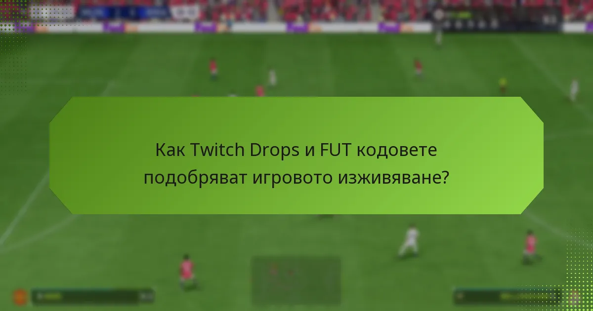 Кои игрови стратегии са най-ефективни за постигане на цели?