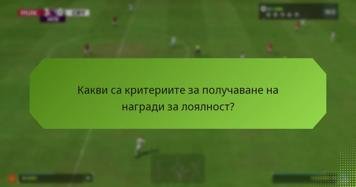 Кои програми за награди за лоялност са най-добри?