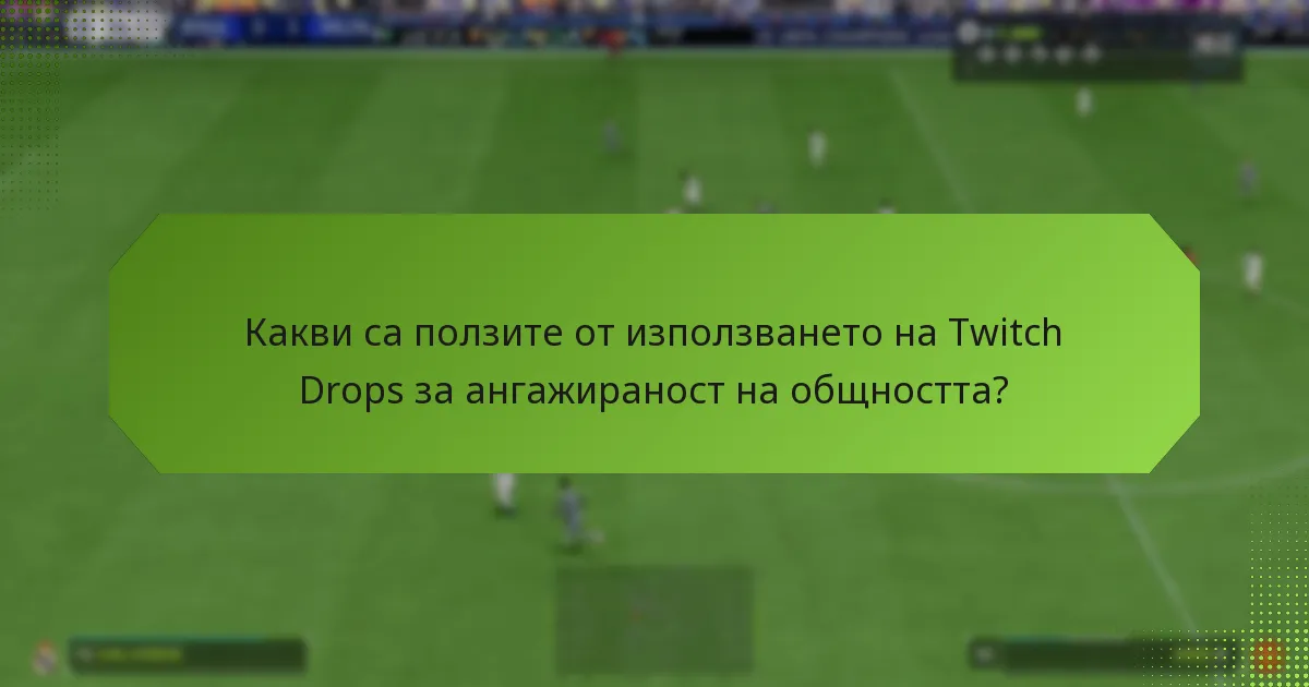 Как да внедрите Twitch Drops за вашия канал?