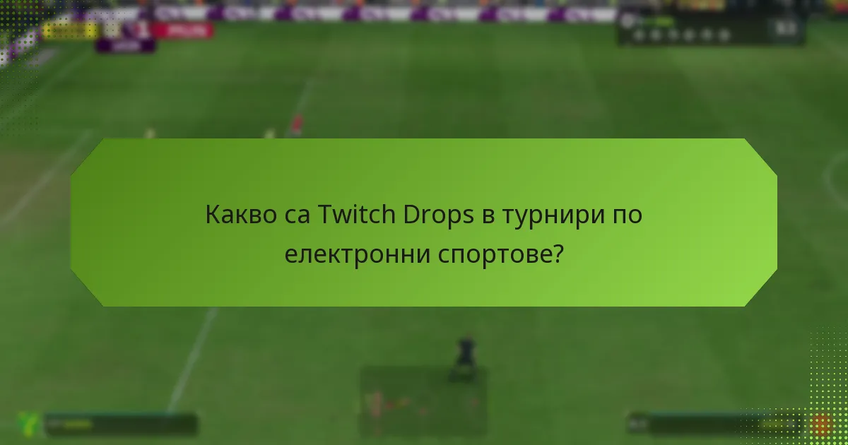 Кой е допустим за Twitch Drops?
