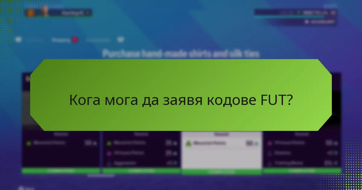 Как да отстраня проблеми с исканията за кодове FUT?